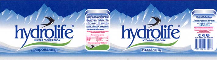 Hydrolife. Hydrolife этикетка. Hydrolife вода. Hydrolife реклама. Hydrolife лого.
