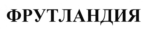 trademark