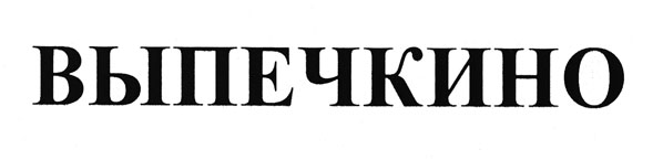 trademark