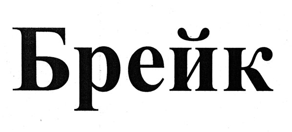 trademark