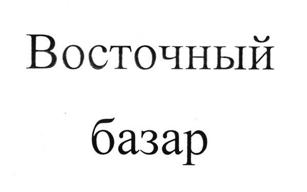 trademark