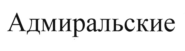 trademark