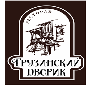 Грузинский дворик, ресторан - товарный знак